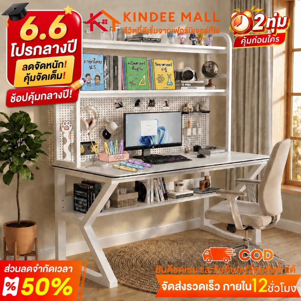 KinDee โต๊ะเกม โต๊ะคอมพิวเตอร์ พร้อมชั้นวางและแผงเจาะรู ขาโต๊ะเหล็กรูปตัว K  มุมโค้งปลอดภัย ฟังก์ชันจัดเก็บครบ