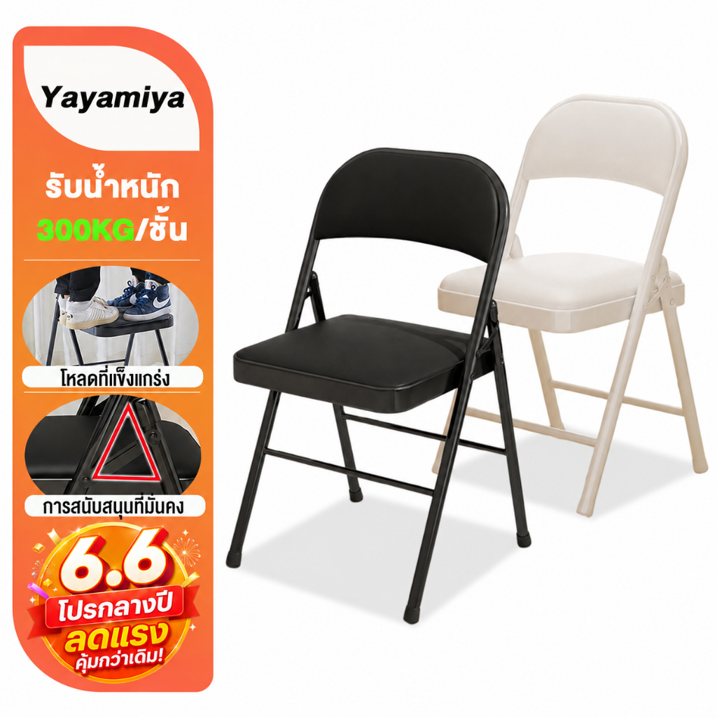 YYM เก้าอี้ทำงาน เก้าอี้พับ 42*46*79CM เก้าอี้พับได้ เก้าอี้เบาะหนัง ไม่ต้องติดตั้ง รับน้ำหนัก 150KG chair