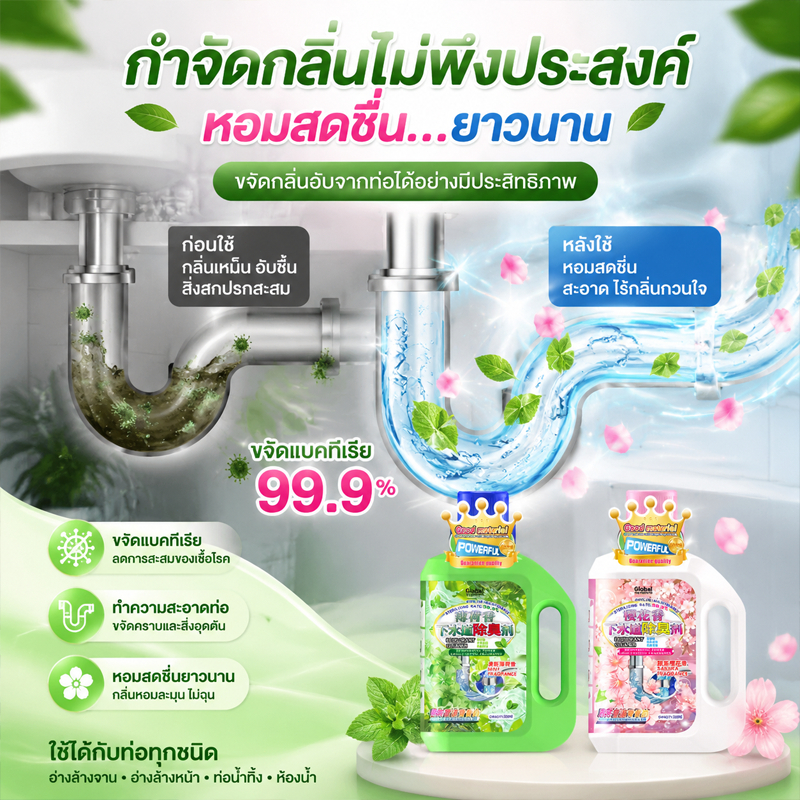 ✅ดับกลิ่นใน1วิ✅ กันกลิ่นท่อระบายน้ํา500g ดับกลิ่นส้วม ที่ไหนมีกลิ่นเหม็น ก็เทไปที่นั่น ดับกลิ่นท่อ จุลินทรีย์ส้วม