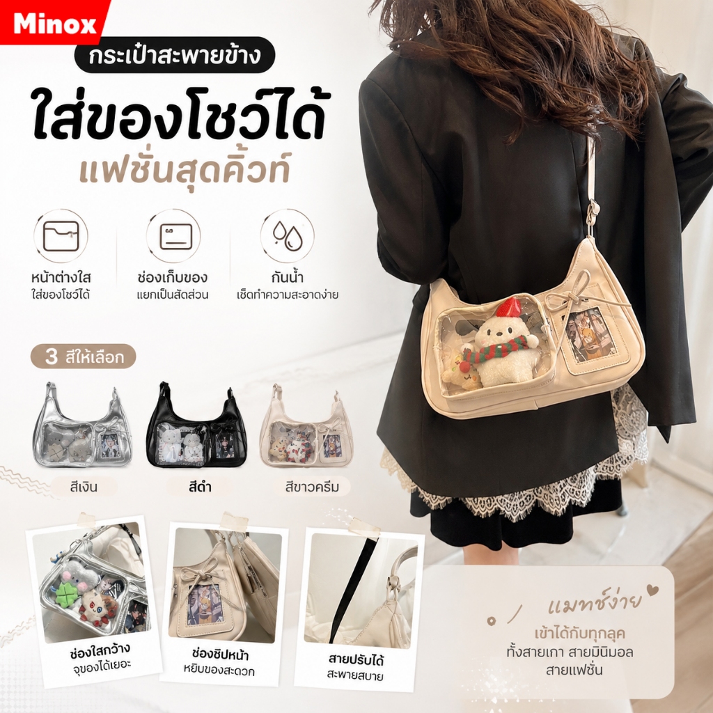 🇹🇭ส่งจากไทย🇹🇭 รุ่นการ์ดเล็ก กระเป๋า PU สไตล์ใหม่ กระเป๋า ita กระเป๋าสะพายข้างดีไซน์เฉพาะ กระเป๋าสะพายไหล่ ป้ายตุ๊กตา เข็