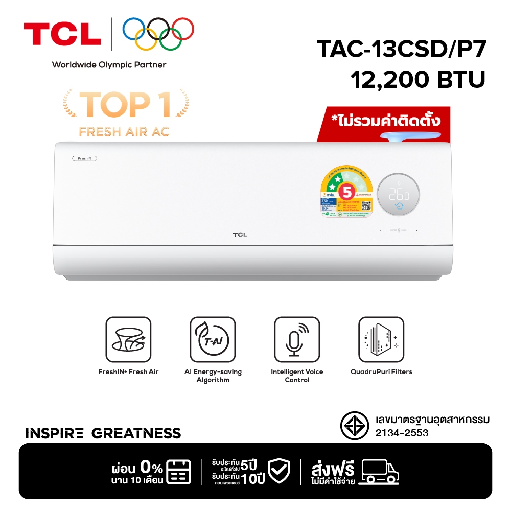 TCL แอร์ ระบบ FreshIN 3.0 สั่งงานด้วยเสียง ขนาด 12200 BTU รุ่น TAC-13CSD/P7 T-AI Energy Saving Inverter ประหยัดไฟเบอร์ 5