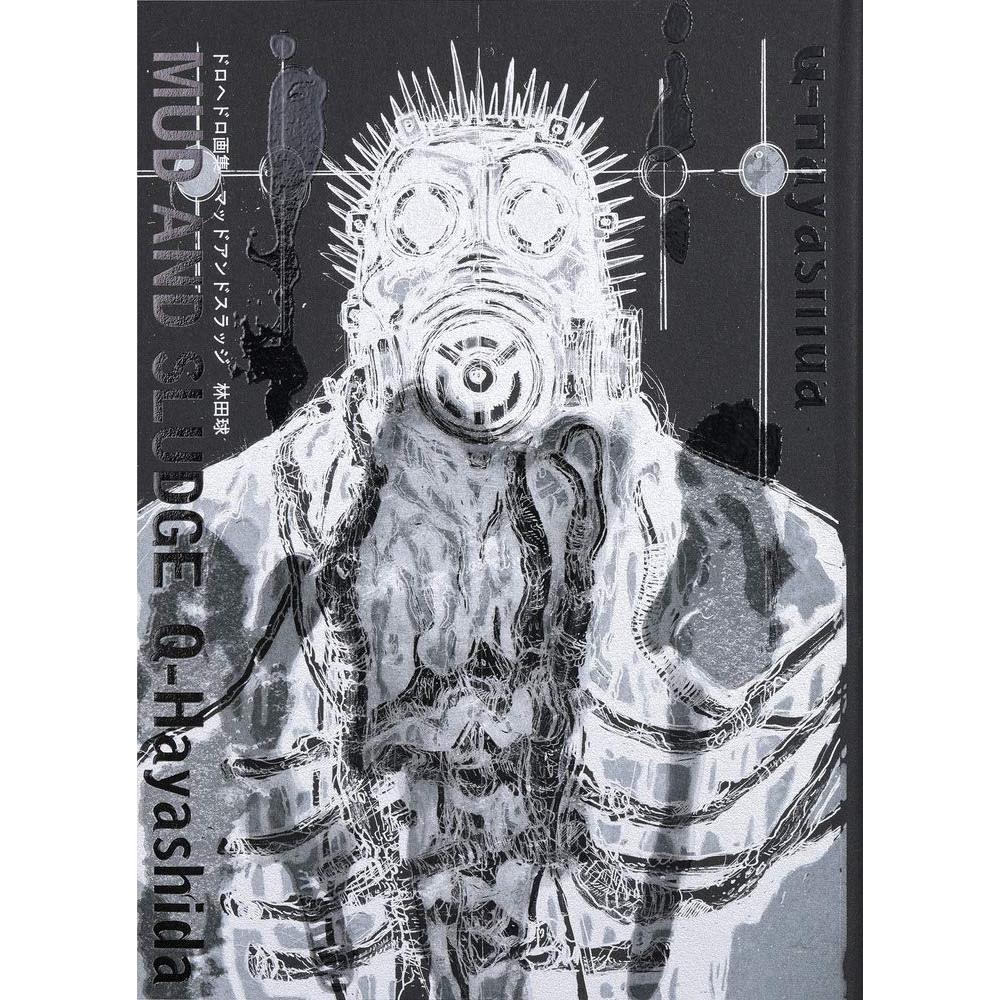 Dorohedoro Art Book: MUD AND SLUDGE