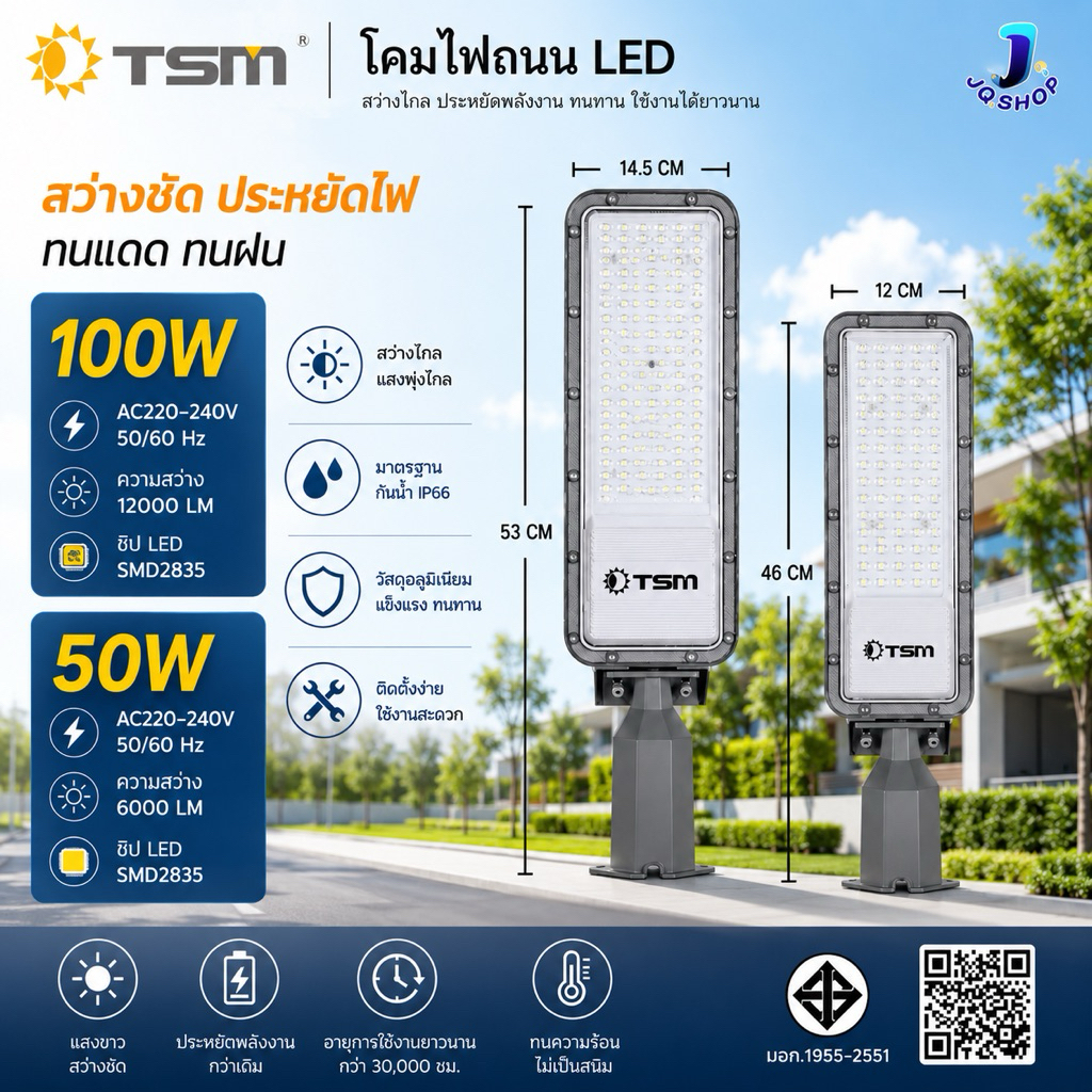 โคมไฟถนนมีเซ็นเซอร์ โคมไฟ ไฟถนน 220V LED 50W 100W 150W 200W ปรับองศาโคมไฟได้ ไฟถนนไฟถนนวิศวกรรม กันน้ำ อัพเกรด