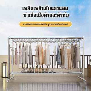 ราวตากผ้าแบบยืน สแตนเลสคู่ ความจุสูง มัลติฟังก์ชั่น ใช้ในบ้าน/ระเบียง/ห้องรับแขก