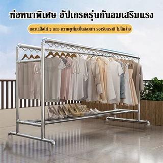 ราวตากผ้าแบบยืน สแตนเลสคู่ ความจุสูง มัลติฟังก์ชั่น ใช้ในบ้าน/ระเบียง/ห้องรับแขก
