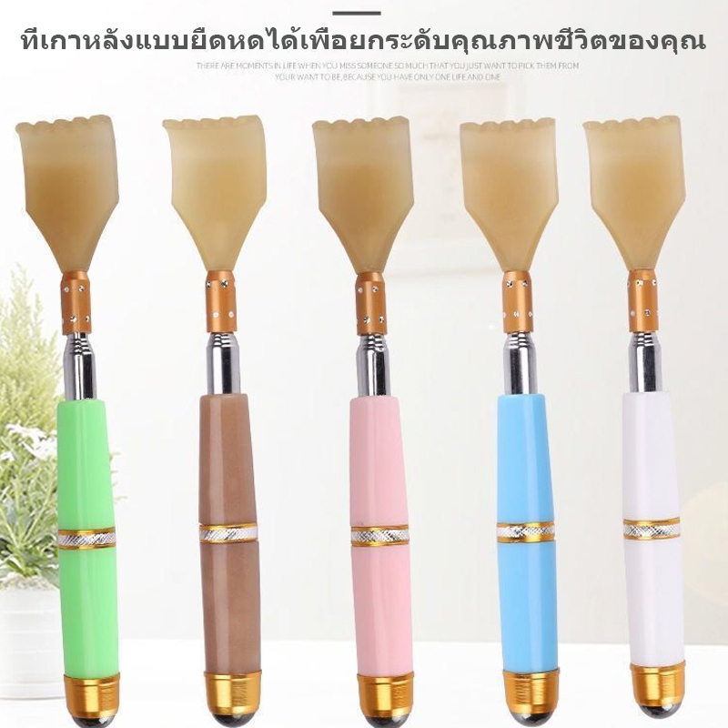 ที่เกาหลัง & เครื่องนวดพร้อมก้านยืดหดได้แบบถือ