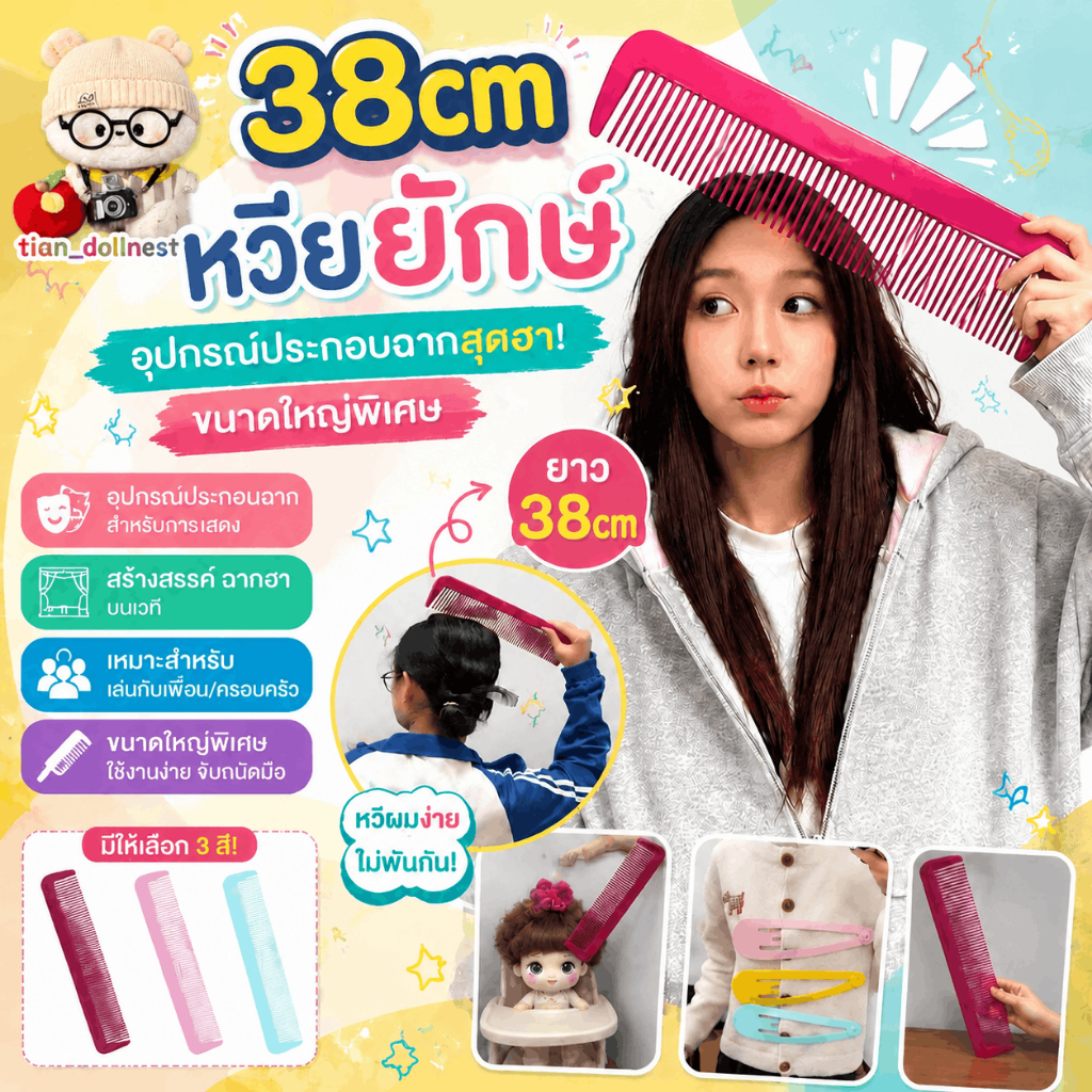 38cm หวียักษ์ อุปกรณ์ประกอบฉากสุดฮา สำหรับการแสดงบนเวที สร้างสรรค์ ขนาดใหญ่พิเศษ