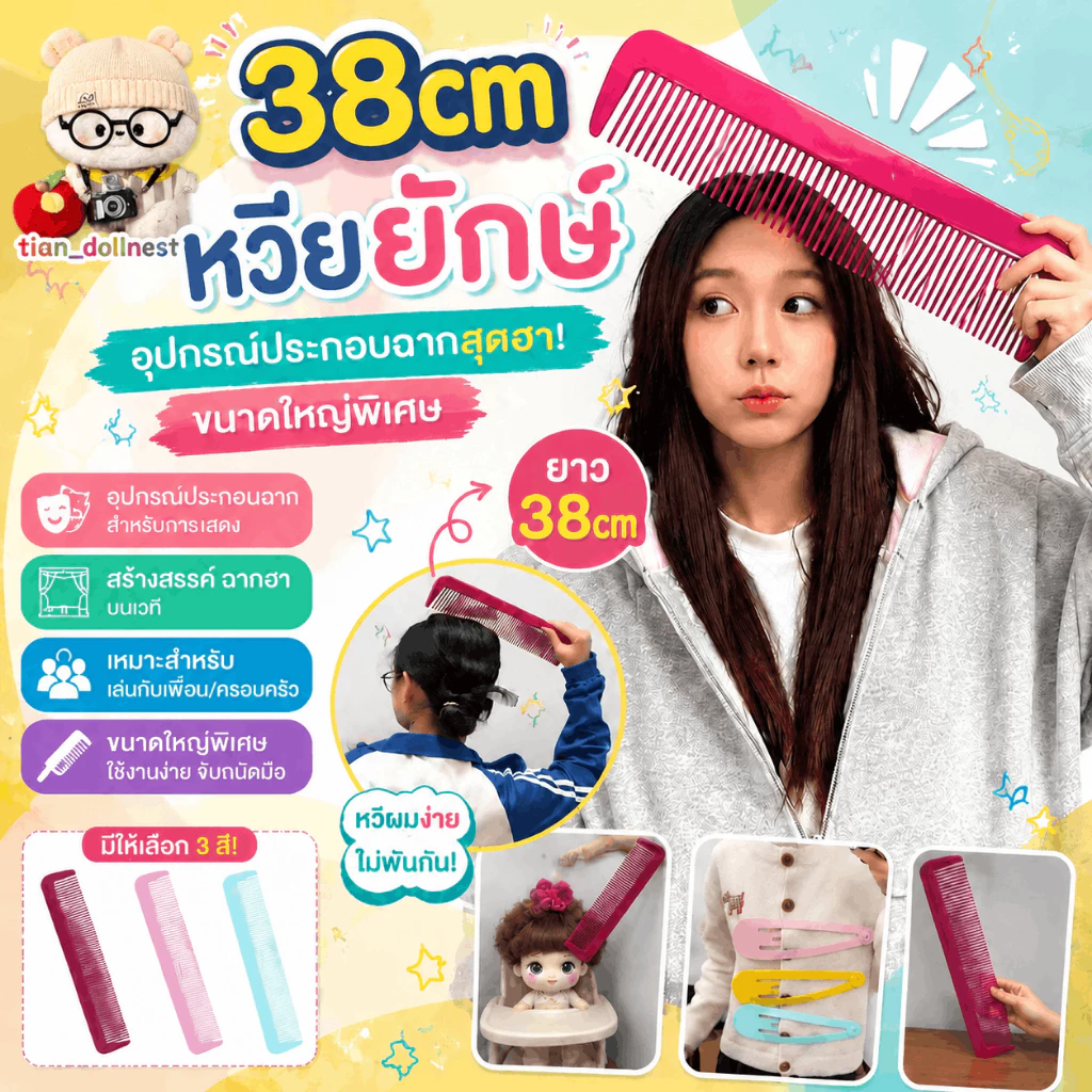 38cm หวียักษ์ อุปกรณ์ประกอบฉากสุดฮา สำหรับการแสดงบนเวที สร้างสรรค์ ขนาดใหญ่พิเศษ