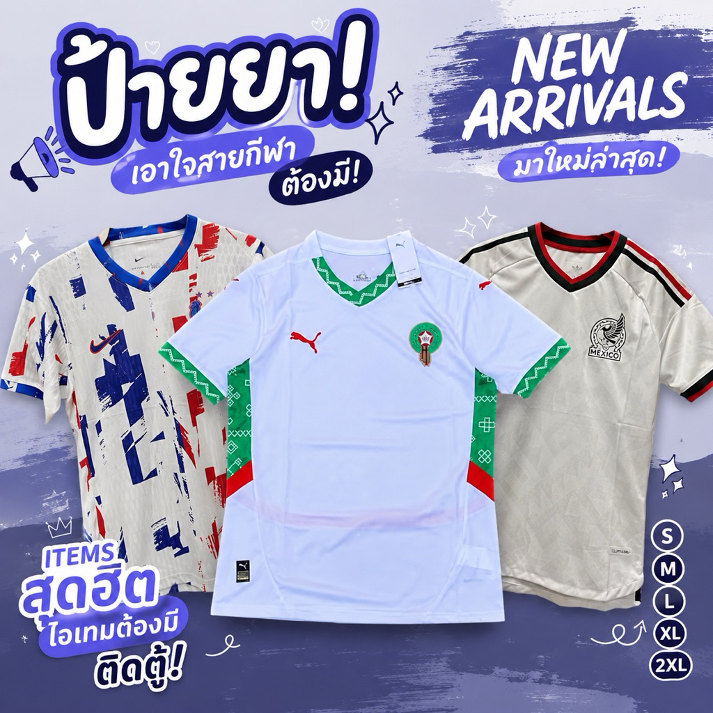 เสื้อกีฬา Player รุ่น Dynamic Sport ผ้ายืด นุ่ม ใส่สบาย