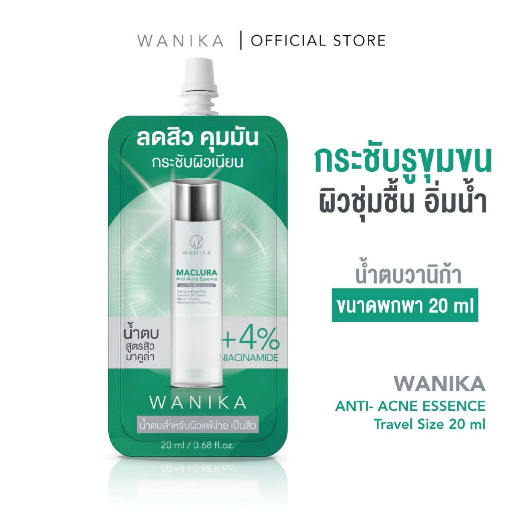 น้ำตบวานิก้า สูตรสิว มาคูล่า ขนาดพกพา 20 ml Wanika Maclura Anti-Acne Essence 20 ml (Travel Size) กระชับรูขุมขน ลดสิว