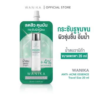 น้ำตบวานิก้า สูตรสิว มาคูล่า ขนาดพกพา 20 ml Wanika Maclura Anti-Acne Essence 20 ml (Travel Size) กระชับรูขุมขน ลดสิว