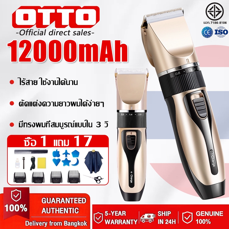 【รับประกัน5ปี】ตัดผมไร้สาย ไม่ติดเส้นผม ไม่ทำลายผิว เงียบ ซักน้ำได้ โกนหนวด แบตเตอเลี่ยน แบตเตอเลี่ยนตัดผม ปัตตาเลี่ยนไร้