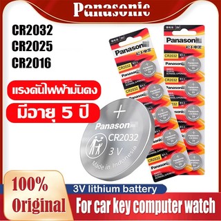 (ของแท้)ถ่าน CR2032/CR2025/CR2016 3V Lithium Battery ของใหม่ ของแท้บริษัท 5 ก้อน