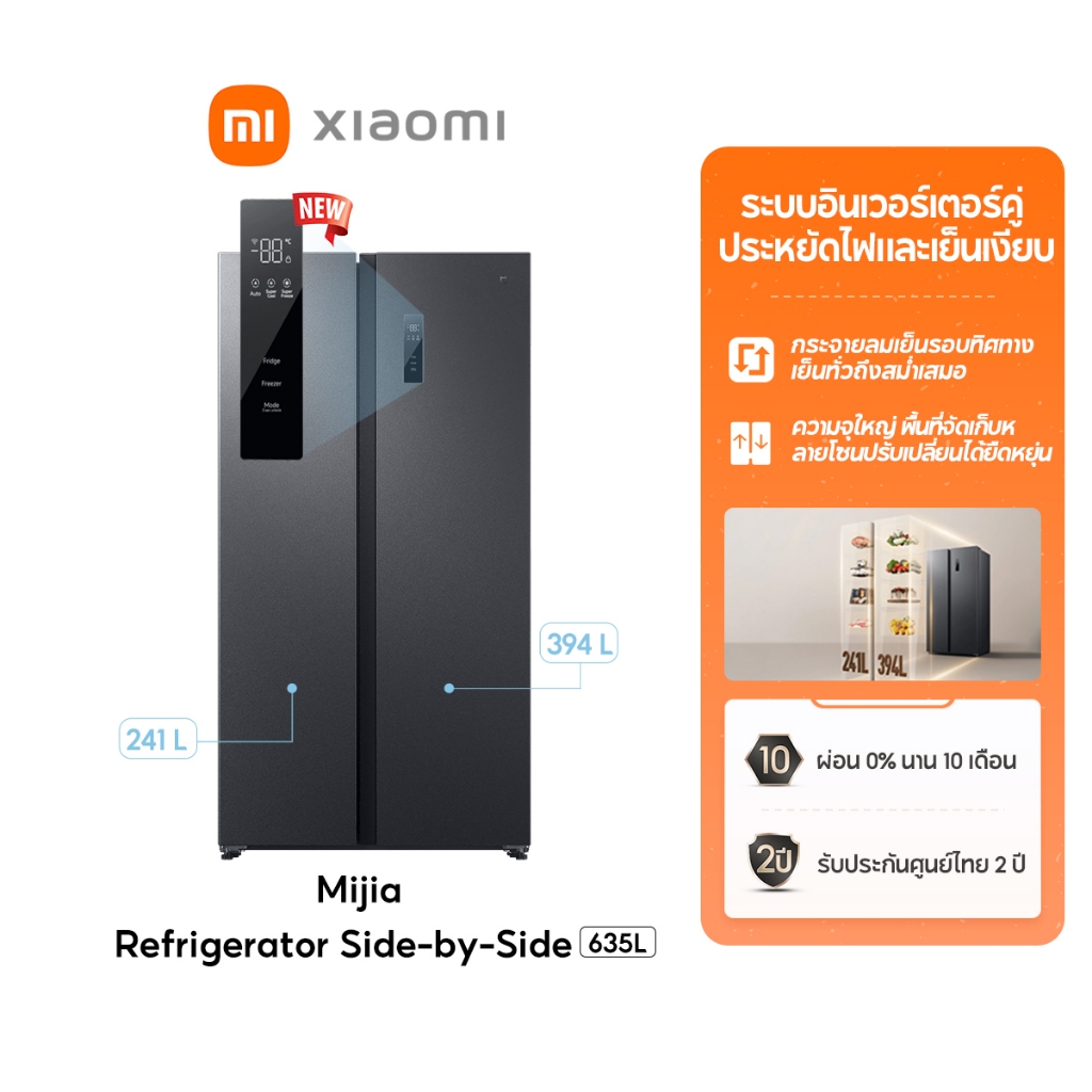 [NEW]XiaoMi Mijia Refrigerator Side-by-Side 635L กระจายลมเย็นรอบทิศทาง เย็นทั่วทั้งตู้ ความจุใหญ่ ช่