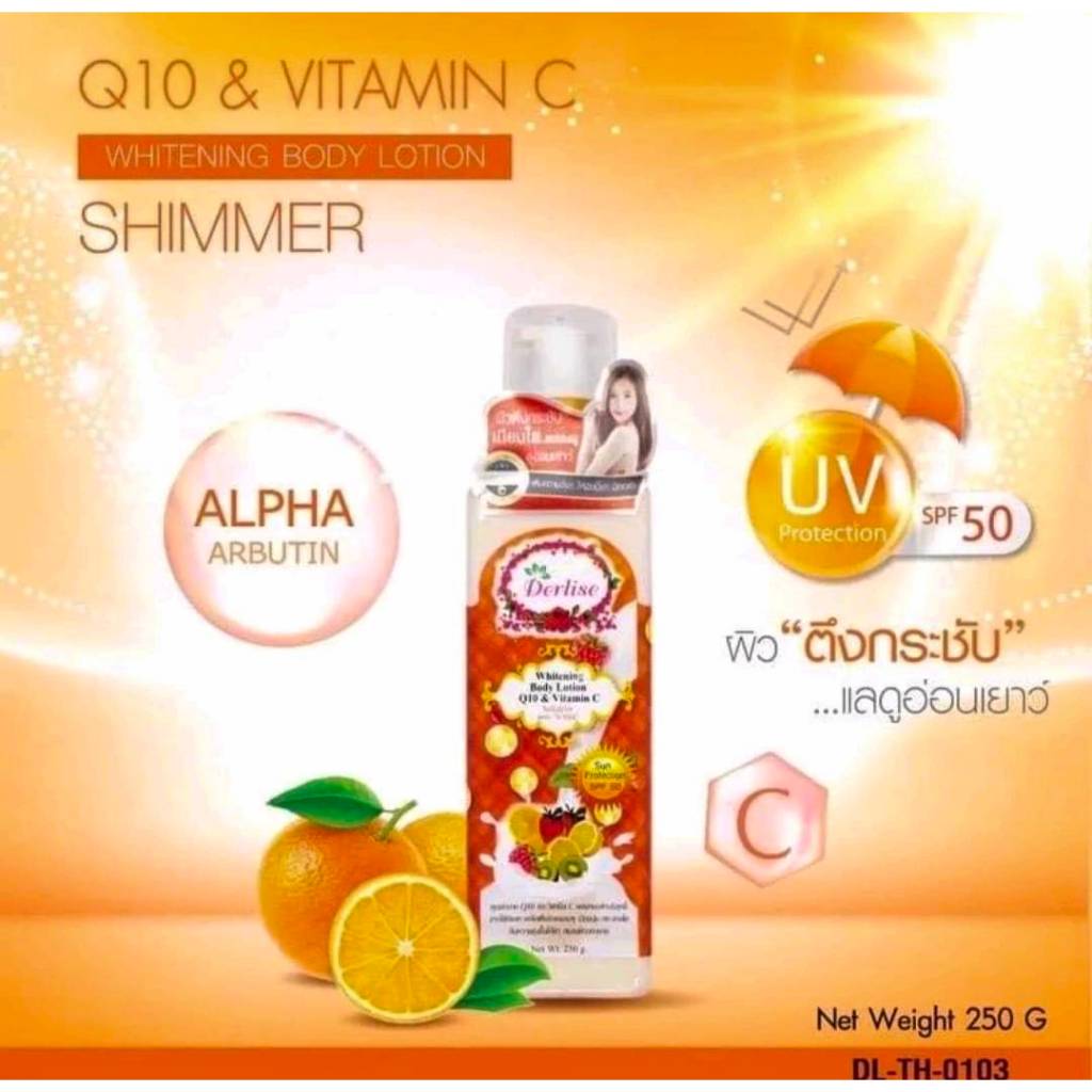 Derlise Whitening Body Lotion Shimmer (เดอลิเซ่ โลชั่นชิมเมอร์) ขนาด 250g. พร้อมส่ง