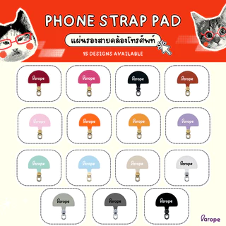 Arope แผ่นห้อยโทรศัพท์ โลโก้ Arope SET 4 ปะเก็นสายคล้องโทรศัพท์มือถือ ไม่รวมสายคล้อง