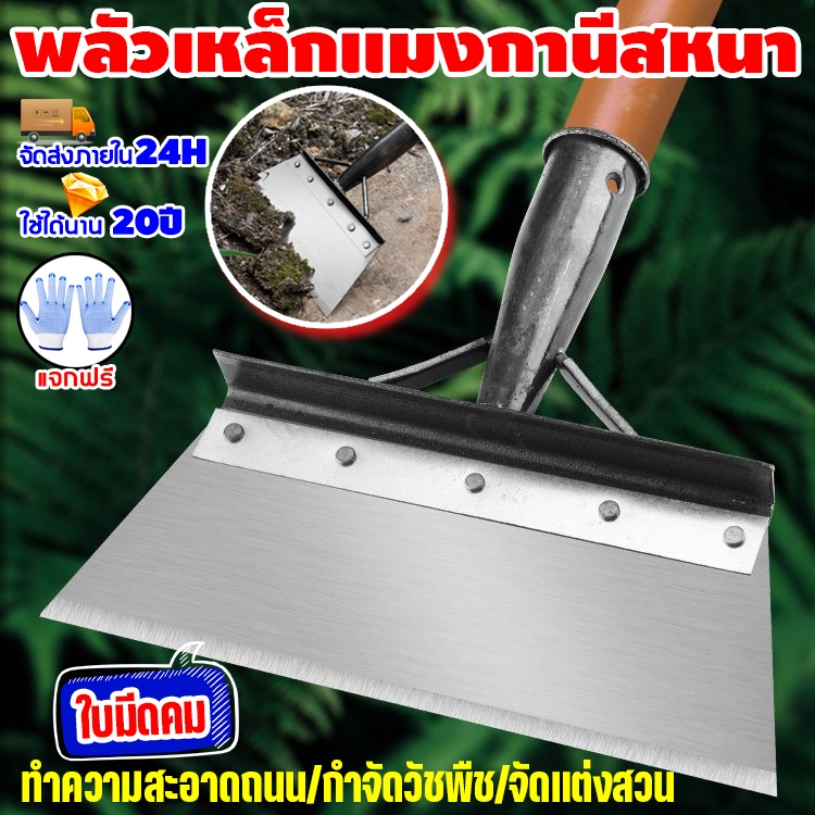พลั่ว  พลั่วเหล็ก พรวนดิน เหล็กแมงกานีสหนา ง่ายต่อการพลั่วดิน ทนทาน ไม่เสียรูปทรง ไม่แตกหัก
