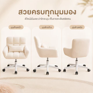 MMY เก้าอี้ทำงานผ้าฟลีซสไตล์ฮิต ปรับความสูงได้ ขาไนลอน มีล้อเลื่อน แก๊สเกรด1 รับน้ำหนัก100กก ขนาด40×35×75-85ซม นั่งแต่งห
