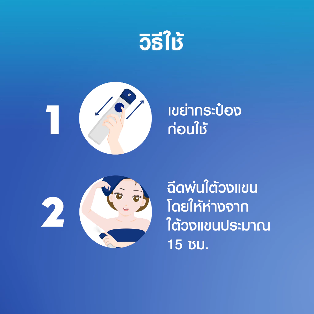 นีเวีย สเปรย์ เอ็กซ์ตร้า ไบรท์ ซีแอนด์อี วิตามิน 150 มล. 2 ชิ้น NIVEA thumbnail 6