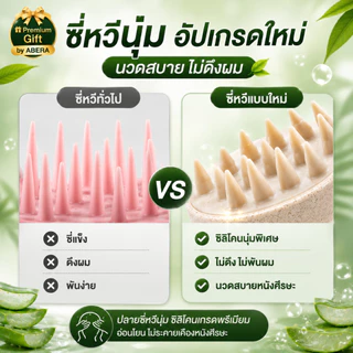 (ของขวัญฟรี) หวีนวดหนังศีรษะ แปรงสระผมซิลิโคน ช่วยตีฟอง นวดผ่อนคลาย
