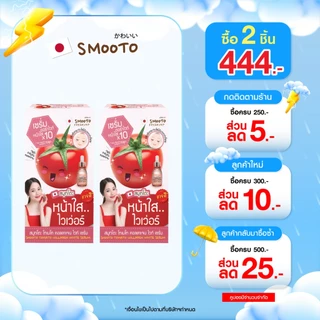 SMOOTO Official สมูทโตะ โทเมโท คอลลาเจน ไวท์ เซรั่ม (SMT13/กล่อง)