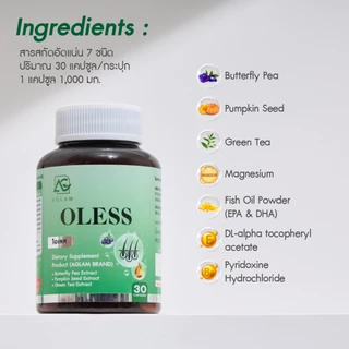 AGLAM OLESS - โอเลส วิตามิน สำหรับผมมัน ดอกอัญชัญ ชาเขียว วิตามินบี วิตามินอี 1 กระปุก 30 แคปซูล