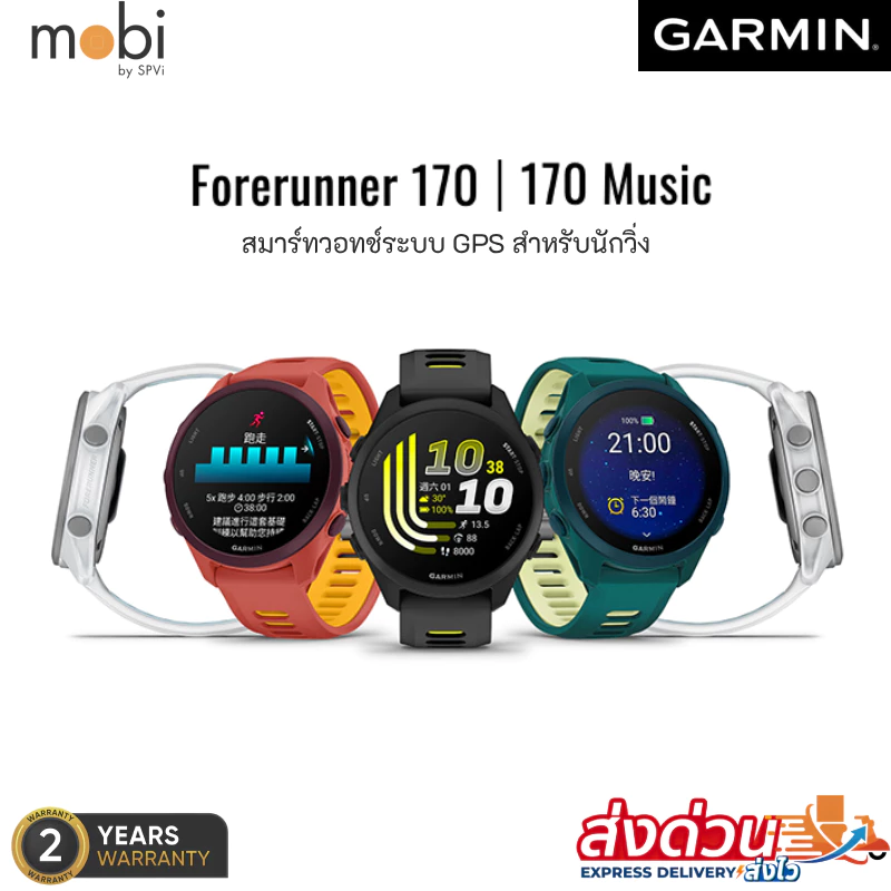 Garmin Forerunner 170 | 170 Music - สมาร์ทวอทช์ระบบ GPS สำหรับนักวิ่ง