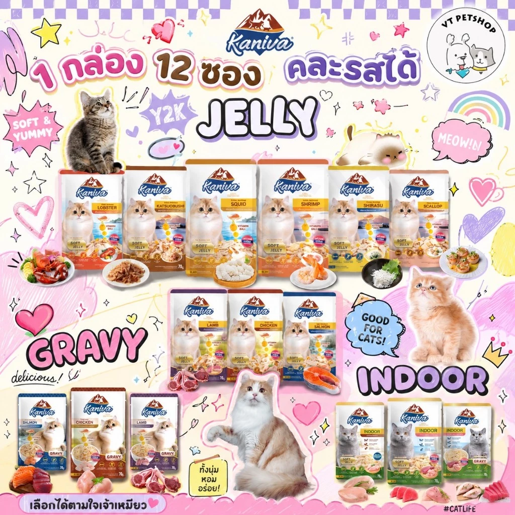 ( 12 ซอง )Kaniva อาหารเปียก Kanivaเนื้อปลาทูน่าเน้นๆ ทานได้ทุกช่วงวัย ไม่เติมเกลือ 70 กรัม( 12 ซอง )