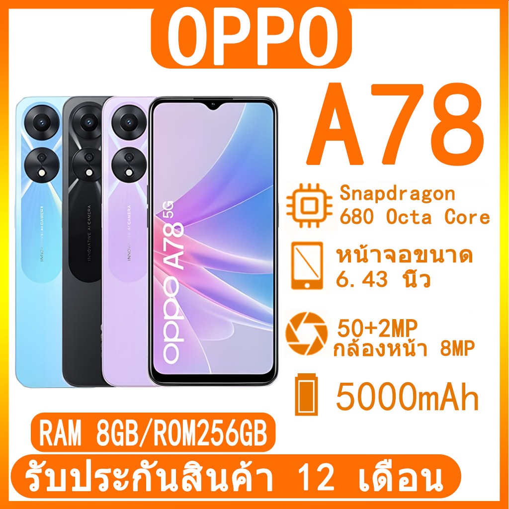 สินค้าพร้อมส่ง A78 RAM8GB &ROM256GB  5000mah ความจุแบตเตอรี่ กว้าง 6.43 inch การรับประกันร้านค้า 1 ปี