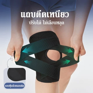 Meniscus ของแท้ ซิลิโคนรองเข่า แก้ไข แผ่นรองเข่า การกู้คืน การระบายอากาศ แผ่นรองเข่า