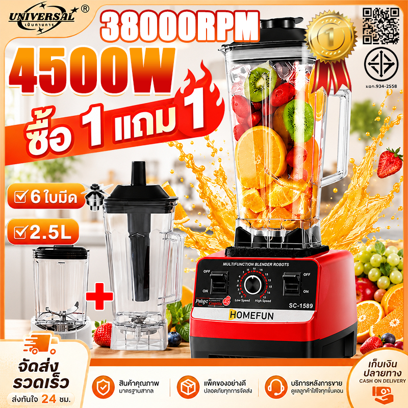 ✨พลังสูงพิเศษ✨เครื่องปั่นน้ำผลไม้ 3L 4500W 6ใบมีด Sliver Crest ปั่นน้ำแข็งได้ แถมโถบดแห้ง ซื้อ1แถม1 รับประกัน 5 ปี