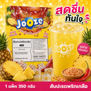 Jooze ผงสับปะรดพริกเกลือ เครื่องดื่มสำเร็จรูป 350g รสเด็ด ชงน้ำเย็นได้ 1 ถุงได้ 5.6-6 ลิตร ผงน้ำผลไม้ จูซ