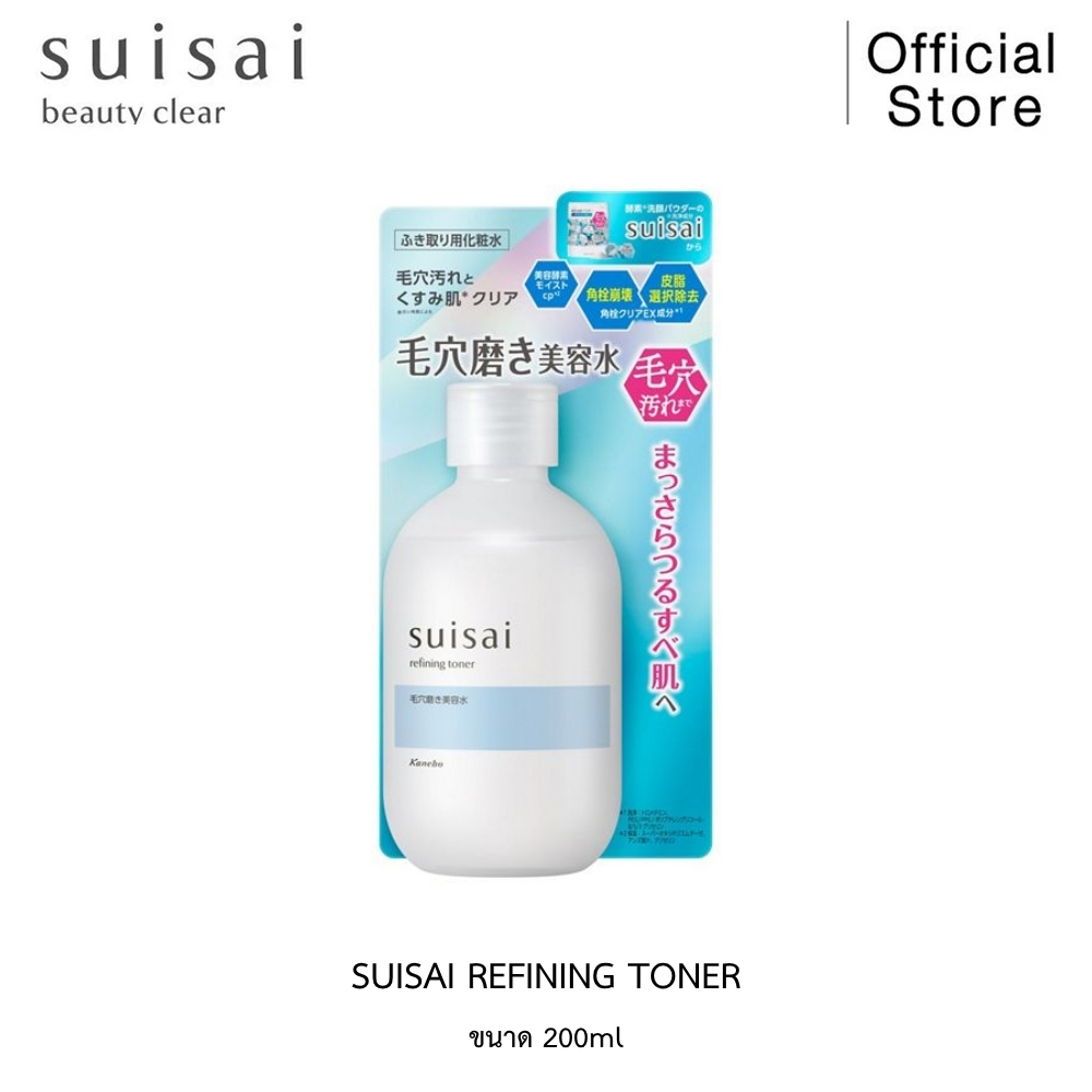 โทนเนอร์บำรุงผิว SUISAI REFINING TONER ขจัดสิ่งอุดตันและความหมองคล้ำ เพื่อผิวสะอาด เนียนใส ขนาด 200 มิลลิลิตร
