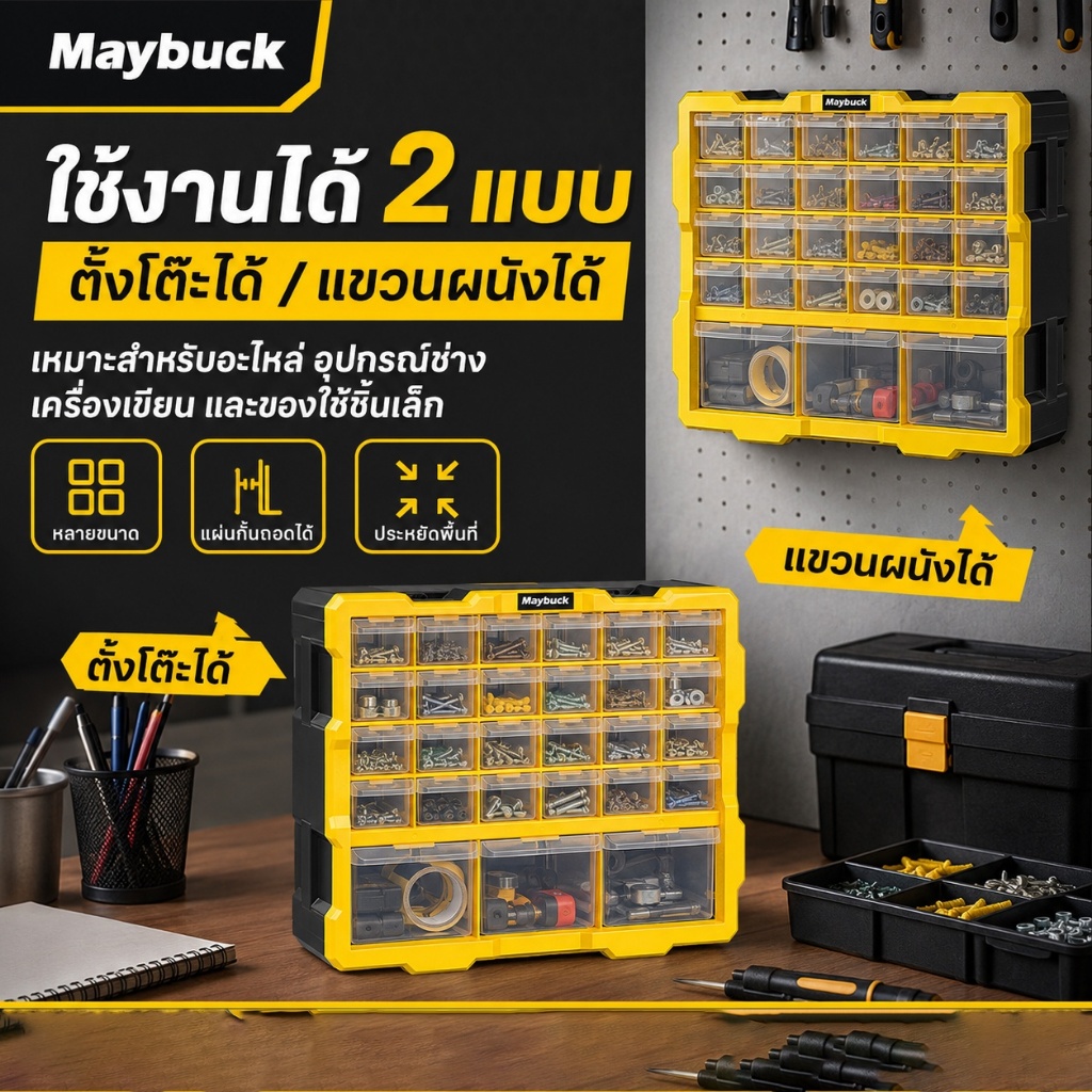 กล่องเครื่องมือ 9ช่อง / 27ช่อง กล่องเก็บของลิ้นชัก ความจุขนาดใหญ่ ประกบกันได้ ดีไซน์น้ำหนักเบา มีหลายขนาด