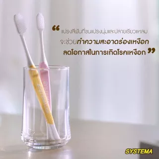 แปรงสีฟัน ซิสเท็มมา (1 ด้าม) หัวแปรงขนาด M มีให้เลือก 2 ความนุ่ม