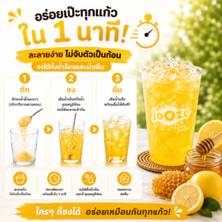 Jooze ผงน้ำผึ้งมะนาว Honey Lemon เครื่องดื่มสำเร็จรูป 350g ชงน้ำเย็นได้ 1 ถุงได้ 5-6 ลิตร ผงน้ำผลไม้ จูซ
