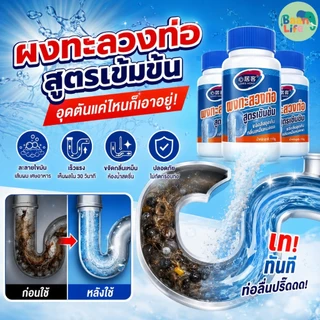 ✨✨ผงล้างท่อ ผงระเบิดท่อ ผงล้างไขมันอุดตัน แก้ปัญหาท่ออุดตัน ผงสลายท่อตัน ดับกลิ่นท่อ แก้ปัญหาท่อระบายน้ำอุดตัน ส่งไวมาก