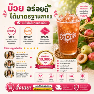 Jooze ผงน้ำบ๊วย เครื่องดื่มสำเร็จรูป 350g ชงน้ำเย็นได้ 1 ถุงได้ 5.6-6 ลิตร ผงน้ำผลไม้ Plum จูซ
