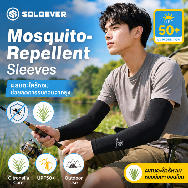 SOLOEVER ปลอกแขนกันแดด UPF50+ 1คู่ ป้องกัน UV 99% ใส่สบายทุกกิจกรรม