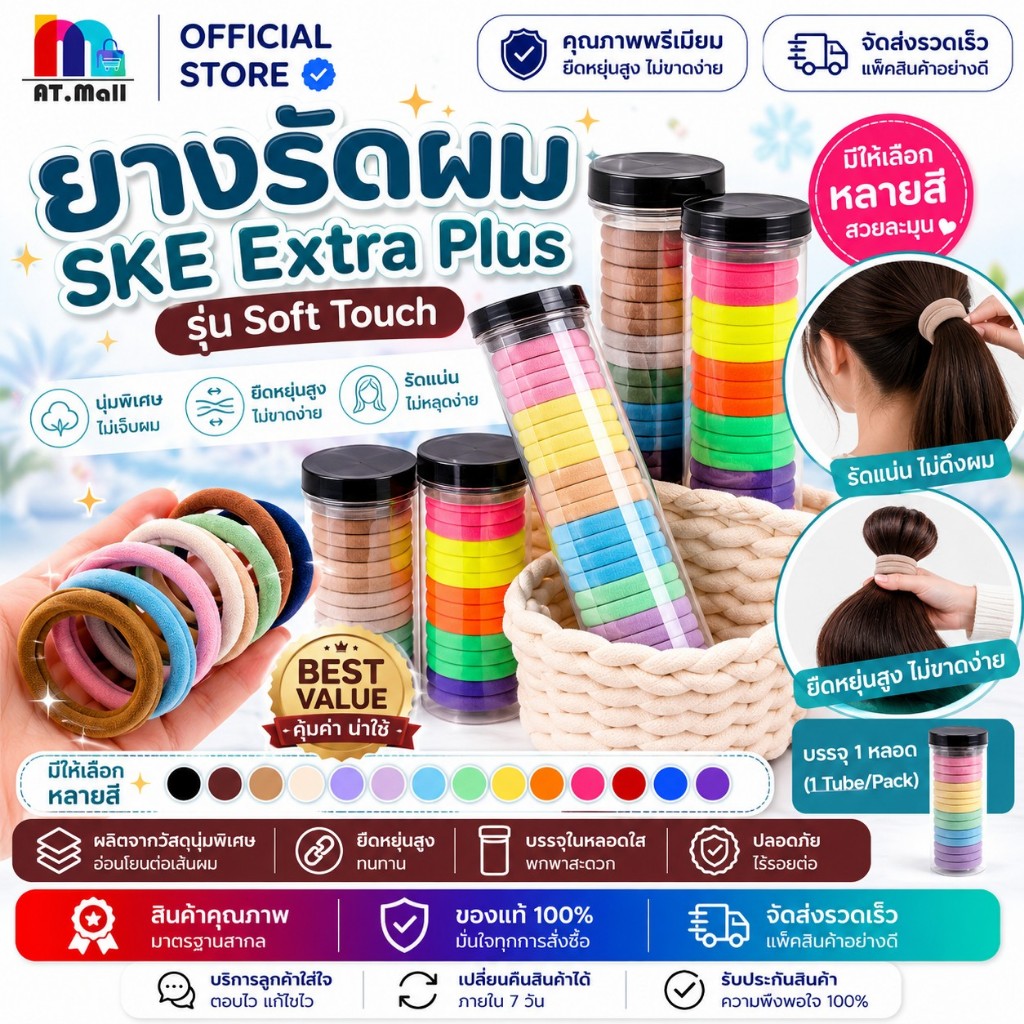 AT.MALL ยางรัดผมวงกลม (20 เส้น/กล่อง) | ยางมัดผมแฟชั่นสไตล์เกาหลี | ยางยืด รัดผมแน่น รุ่น 9214