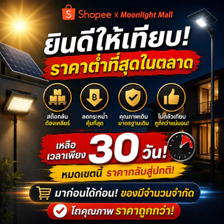 ไฟถนนโซล่าเซลล์ 3000,000W ไฟโซล่าเซลล์ ไฟถนน Solar Light โซล่าเซลล์ ระบบเซนเซอร์ ส่งสว่างได้12ชั่วโมง ไฟภายนอกอาค