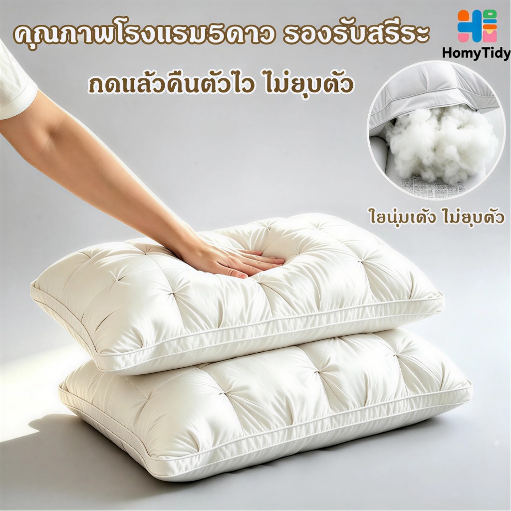 หมอนหนุน โรงแรม5ดาว นุ่มสบาย แก้ปวดคอ ดีไซน์ตามสรีระ หมอนรองคอ ใยนุ่มเด้ง 100% หมอนสุขภาพ กันไรฝุ่น48x74cm