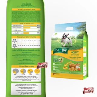 DOG n joy COMPLETE รวมสูตร ด็อก เอ็นจอย คอมพลีท ขนาดถุง 3 kg