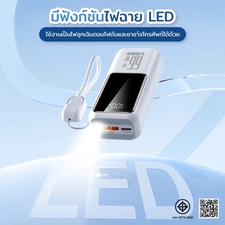 [มี CCC&มอก]Q81PowerBank 20000mAh mini จอแสดงLED มาพร้อมสายชาร์จ Type-C