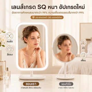 Reflexe กระจกแต่งหน้าพร้อมไฟ LED แบบพกพา ไฟ3สี HD ปรับมุมได้ถึง 90 องศา ชาร์จUSB
