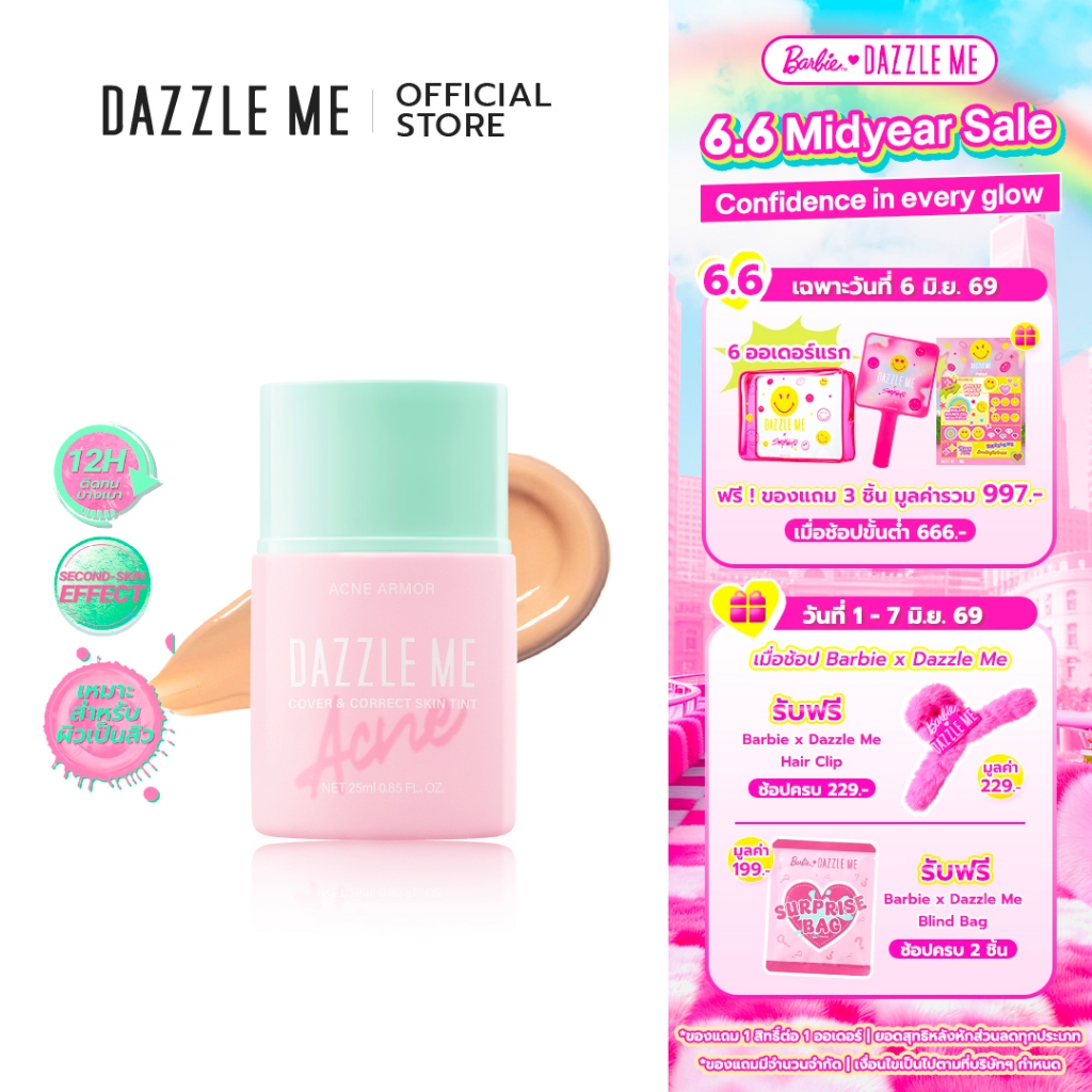 DAZZLE ME Acne Armor Cover & Correct Skin Tint รองพื้นเนื้อบางเบา ผิวสวยเป็นธรรมชาติ คุมมัน เหมาะกับผิวมันและผิวเป็นสิว