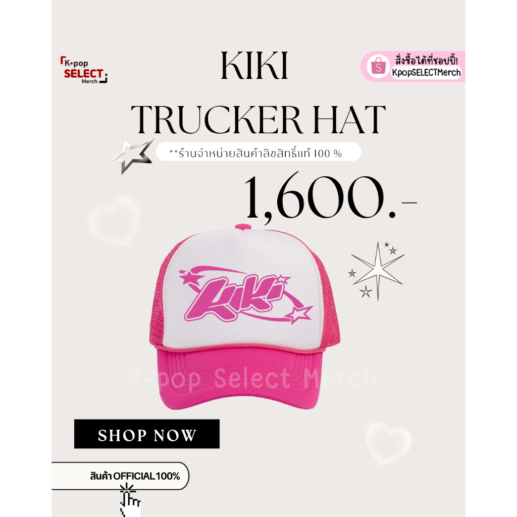 [ Lisa Alterego ] หมวก kiki Trucker hat สีชมพู
