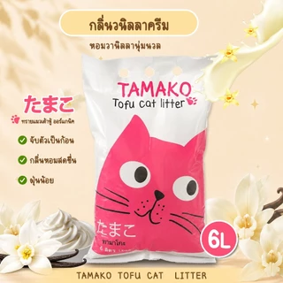 ทรายเต้าหู้ Tamako 6L ทรายเต้าหู้ญี่ปุ่น ทรายออร์แกนิคกลิ่นหอม ทรายแมวมีกลิ่นหอม ทรายแมวอนามัย