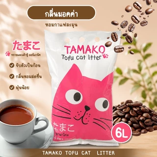 ทรายเต้าหู้ Tamako 6L ทรายเต้าหู้ญี่ปุ่น ทรายออร์แกนิคกลิ่นหอม ทรายแมวมีกลิ่นหอม ทรายแมวอนามัย