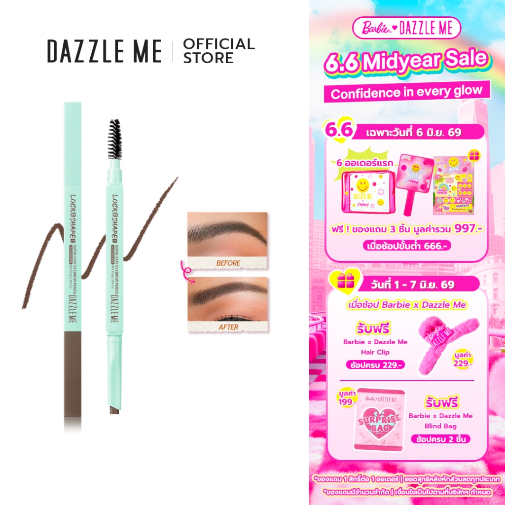 DAZZLE ME Lock & Shape! Super Stay Eyebrow Pencil คิ้วสวยทุกมิติด้วยดินสอเขียนคิ้วดีไซน์ใหม่รูปทรงหกเหลี่ยม